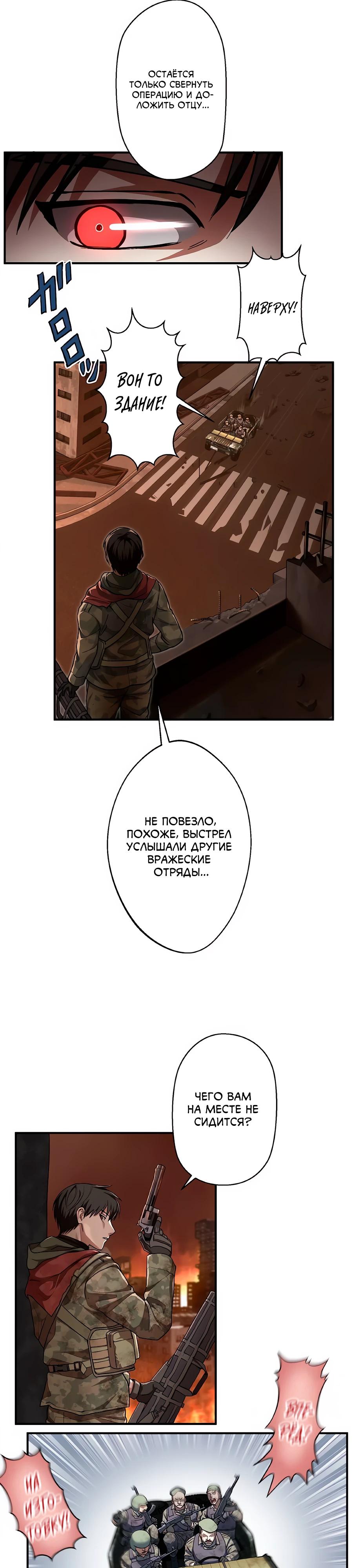 Манга Крутой Учитель Курэнай - Глава 1 Страница 21