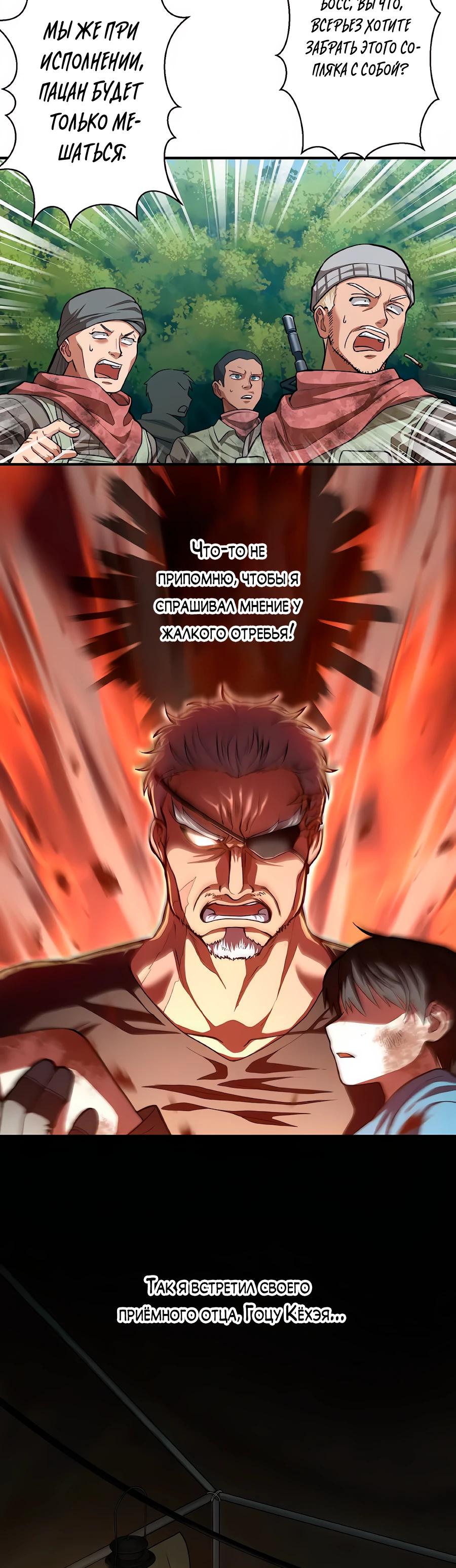 Манга Крутой Учитель Курэнай - Глава 1 Страница 5