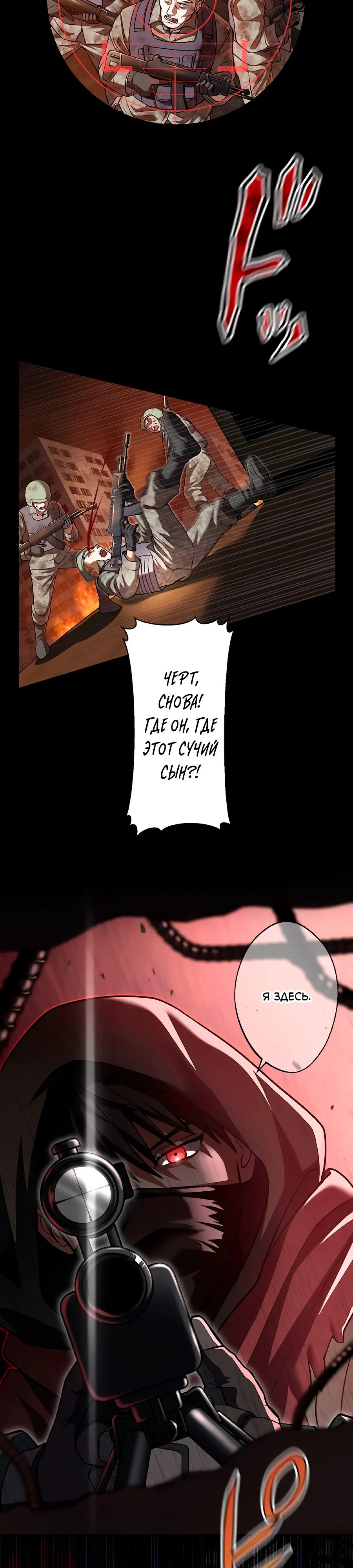 Манга Крутой Учитель Курэнай - Глава 1 Страница 18