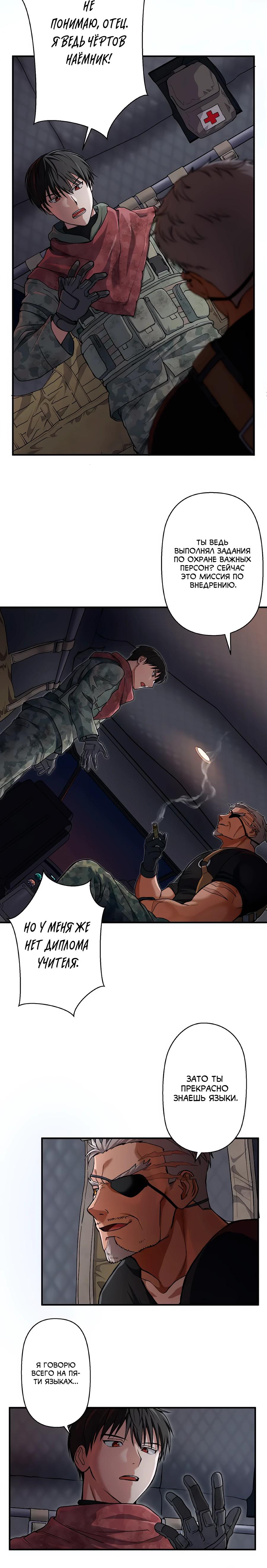 Манга Крутой Учитель Курэнай - Глава 1 Страница 34