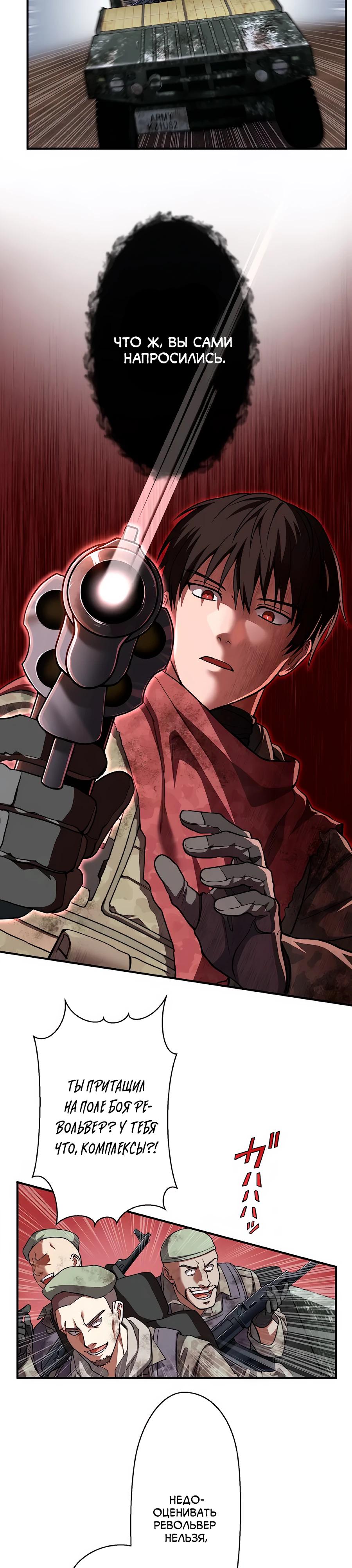 Манга Крутой Учитель Курэнай - Глава 1 Страница 22