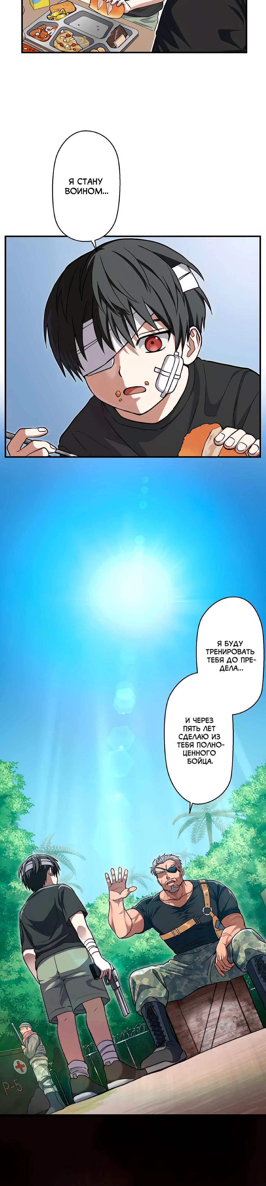 Манга Крутой Учитель Курэнай - Глава 1 Страница 8