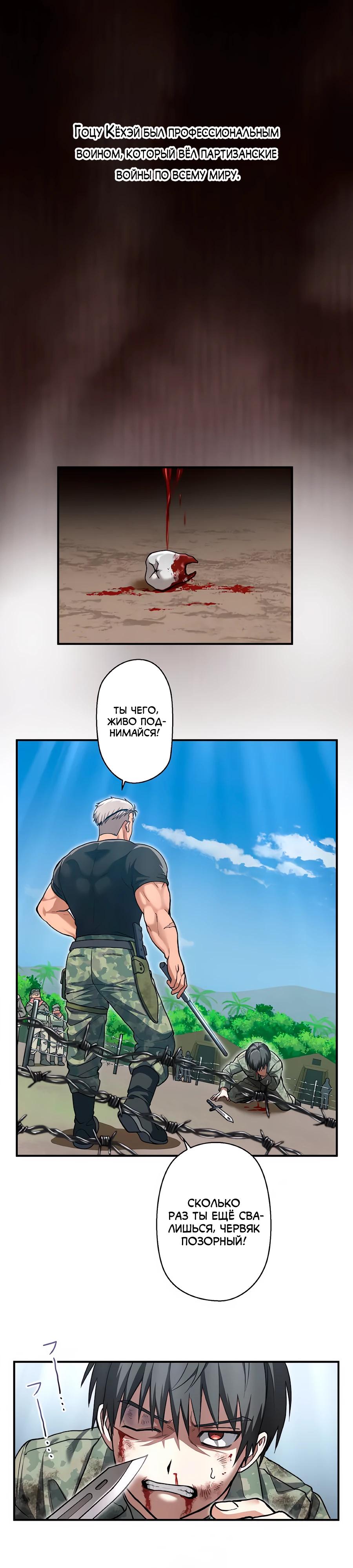 Манга Крутой Учитель Курэнай - Глава 1 Страница 9