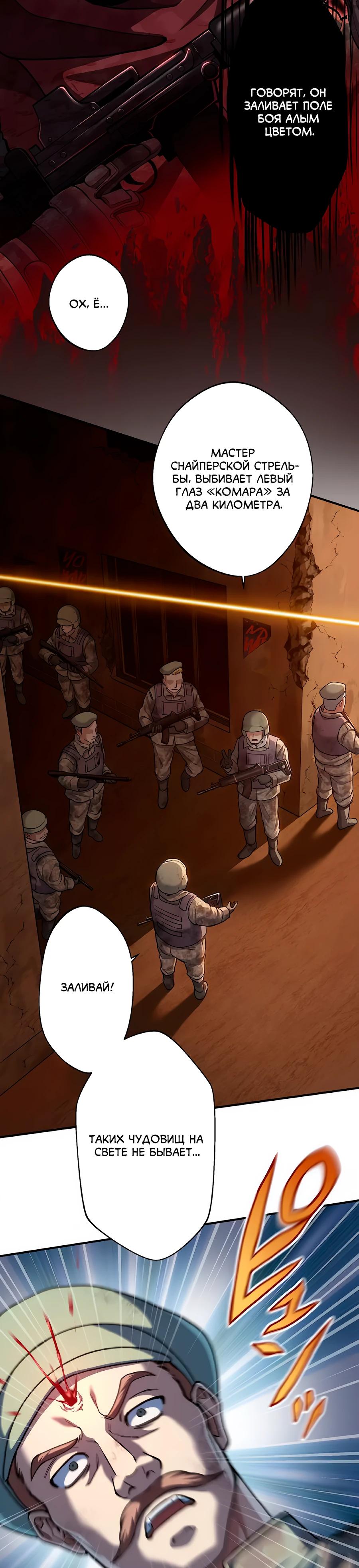 Манга Крутой Учитель Курэнай - Глава 1 Страница 15