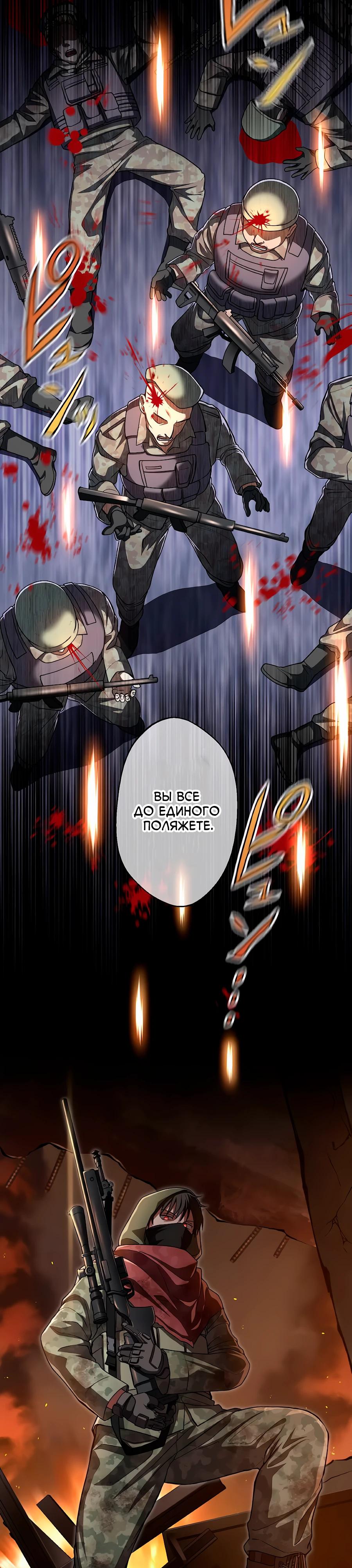 Манга Крутой Учитель Курэнай - Глава 1 Страница 19