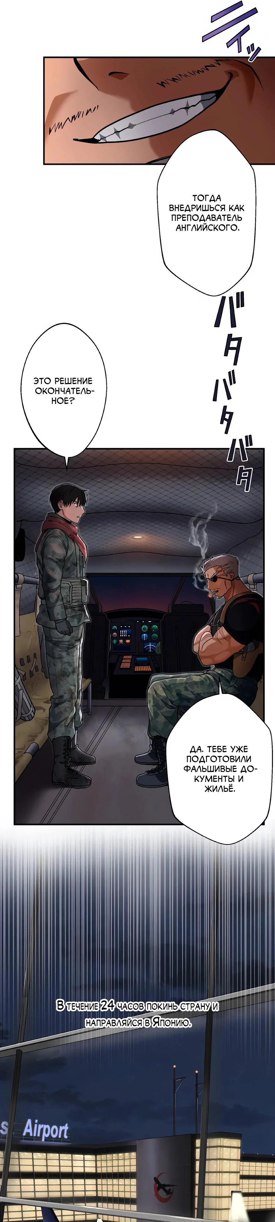 Манга Крутой Учитель Курэнай - Глава 1 Страница 35