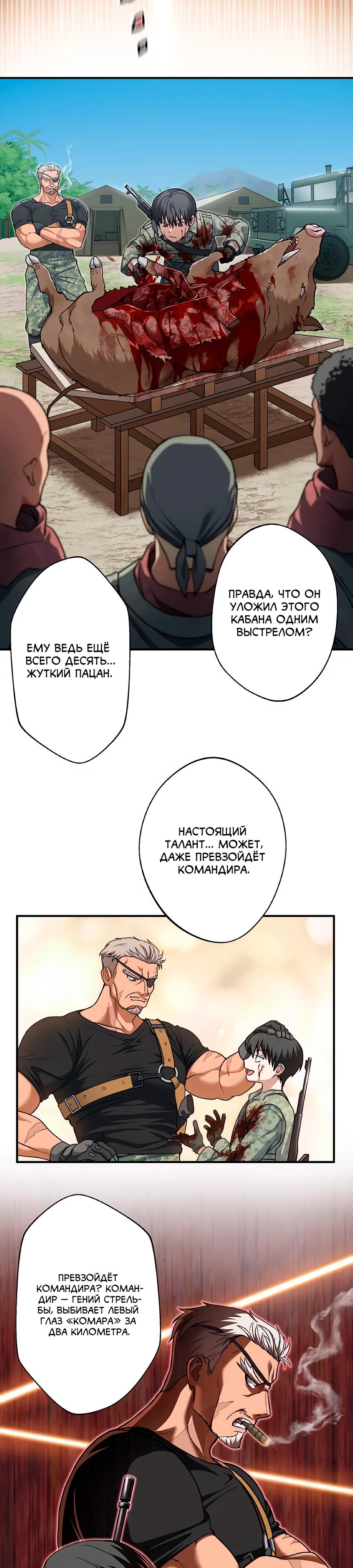 Манга Крутой Учитель Курэнай - Глава 1 Страница 12