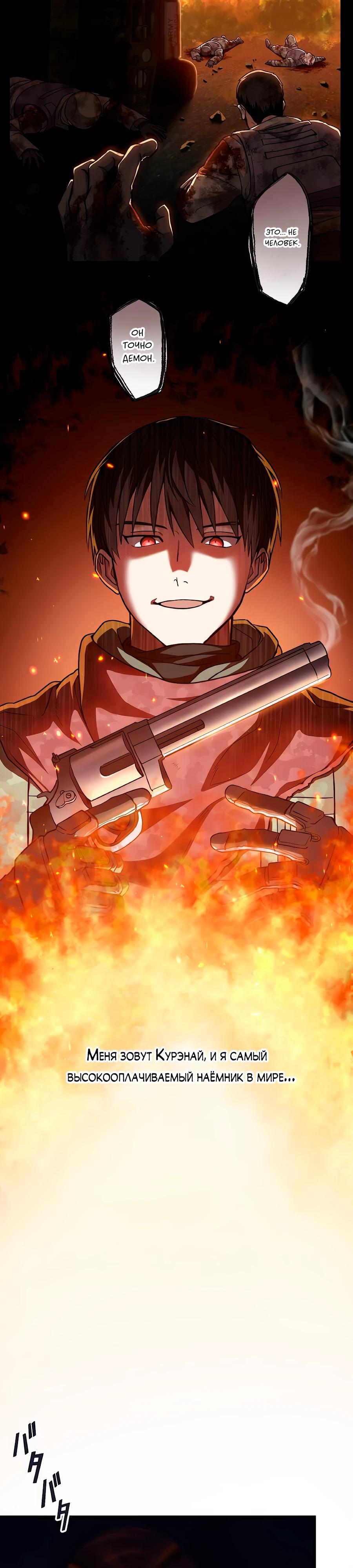 Манга Крутой Учитель Курэнай - Глава 1 Страница 27