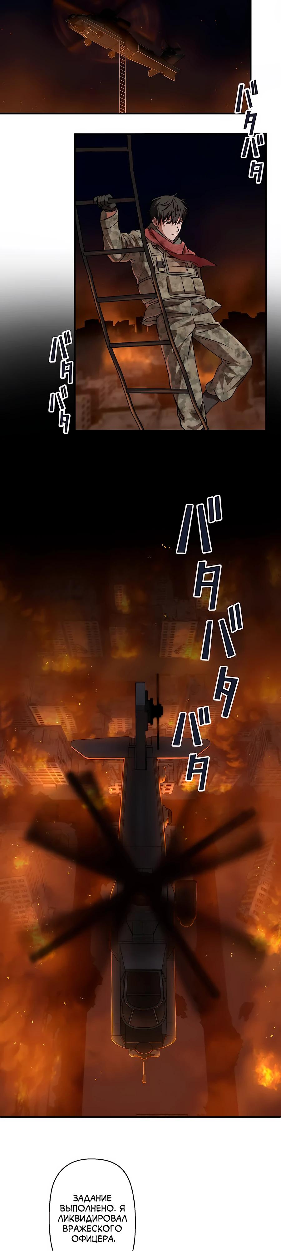 Манга Крутой Учитель Курэнай - Глава 1 Страница 28