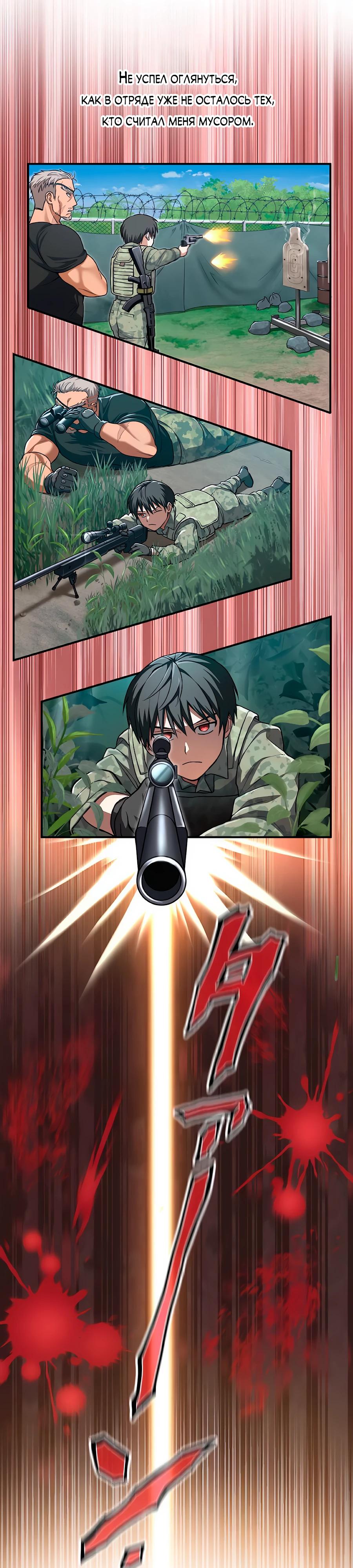 Манга Крутой Учитель Курэнай - Глава 1 Страница 11