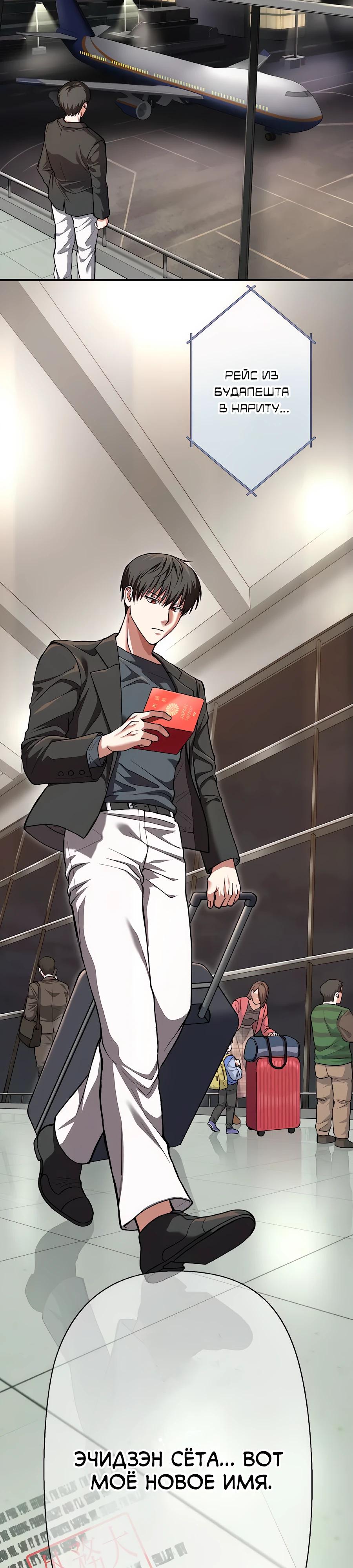 Манга Крутой Учитель Курэнай - Глава 1 Страница 36