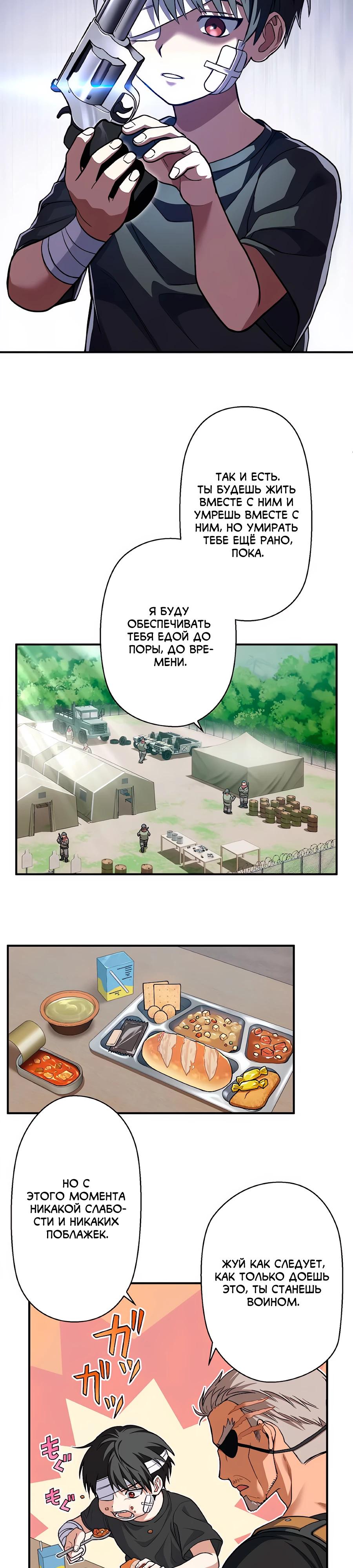 Манга Крутой Учитель Курэнай - Глава 1 Страница 7