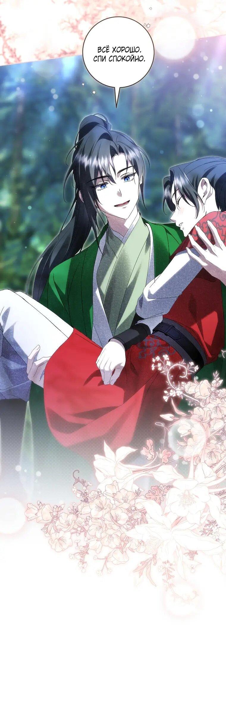 Манга Выжить в семье искусных отравителей - Глава 32 Страница 15