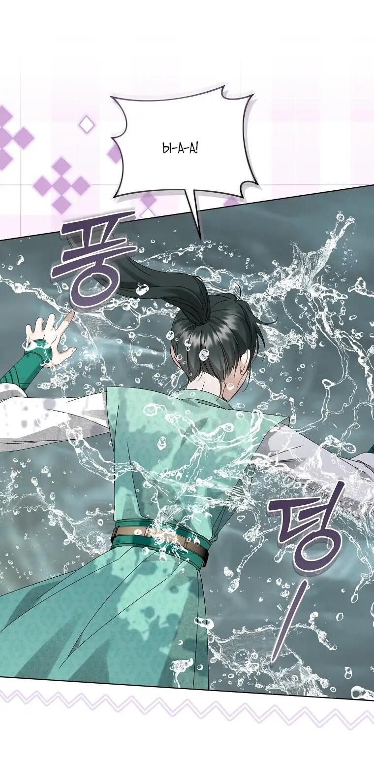 Манга Выжить в семье искусных отравителей - Глава 32 Страница 34