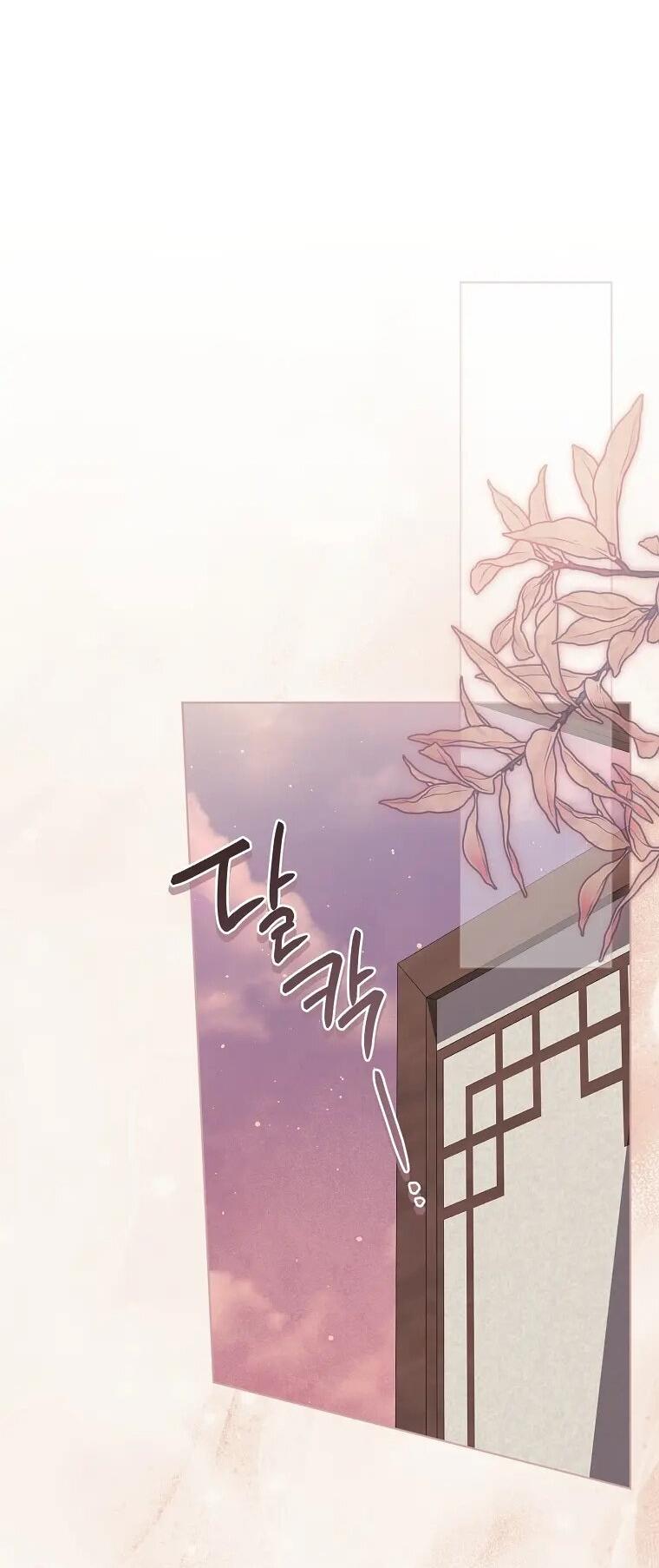 Манга Выжить в семье искусных отравителей - Глава 32 Страница 26