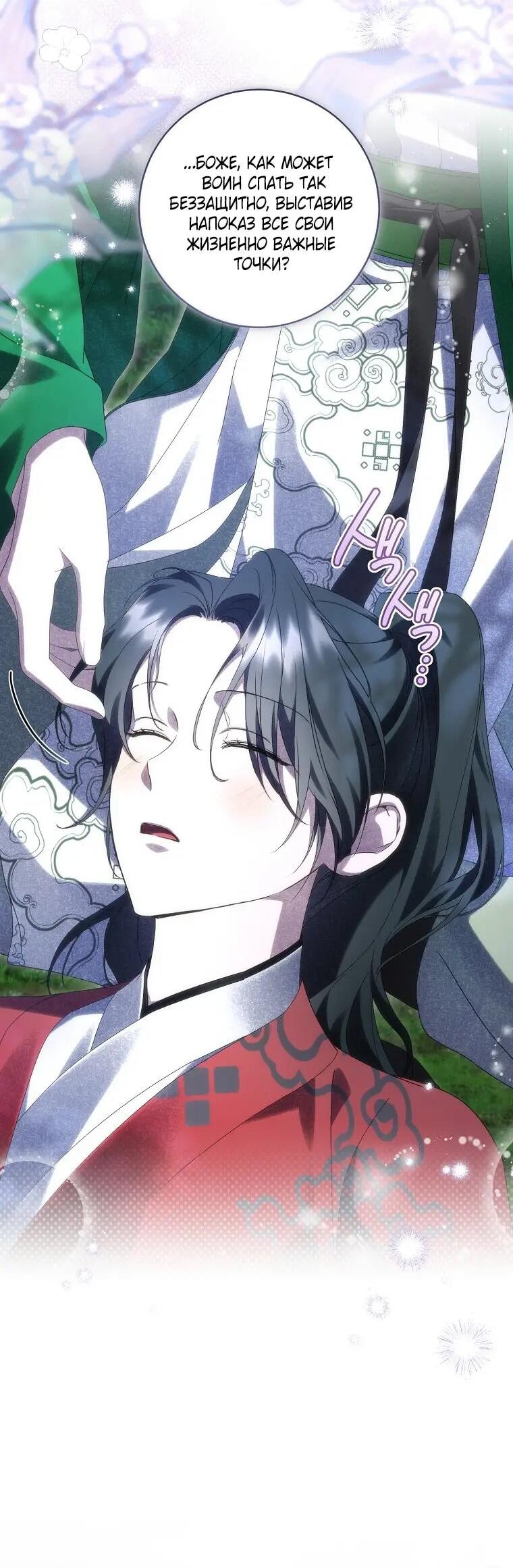 Манга Выжить в семье искусных отравителей - Глава 32 Страница 12