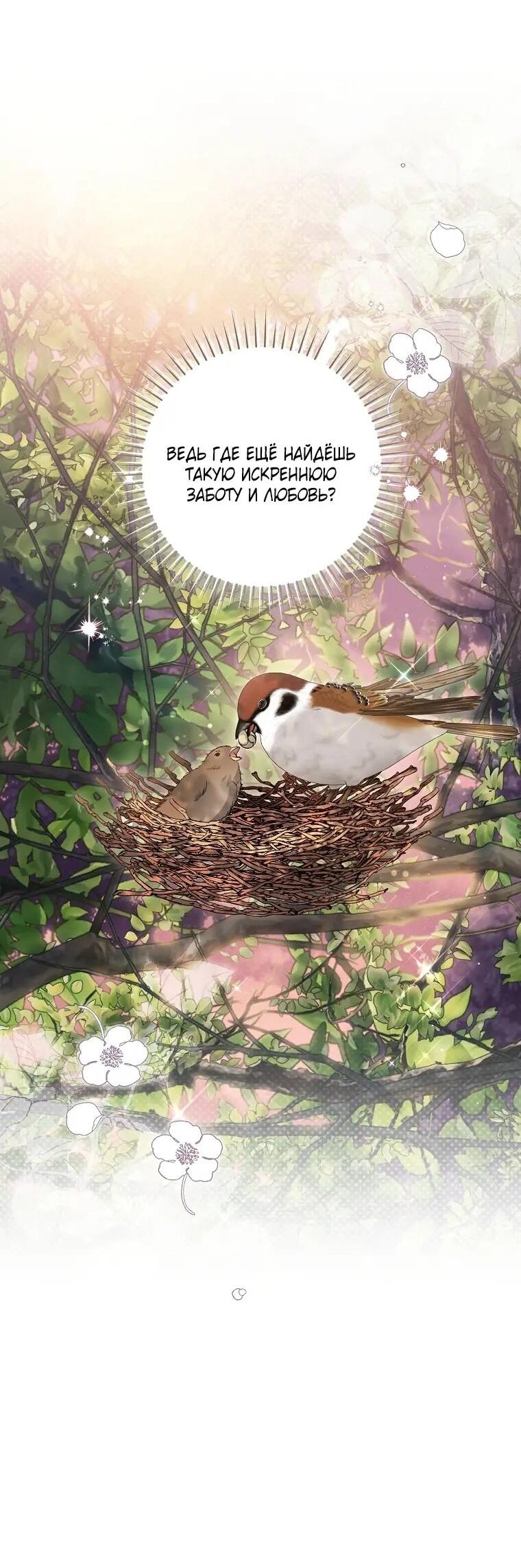 Манга Выжить в семье искусных отравителей - Глава 32 Страница 32