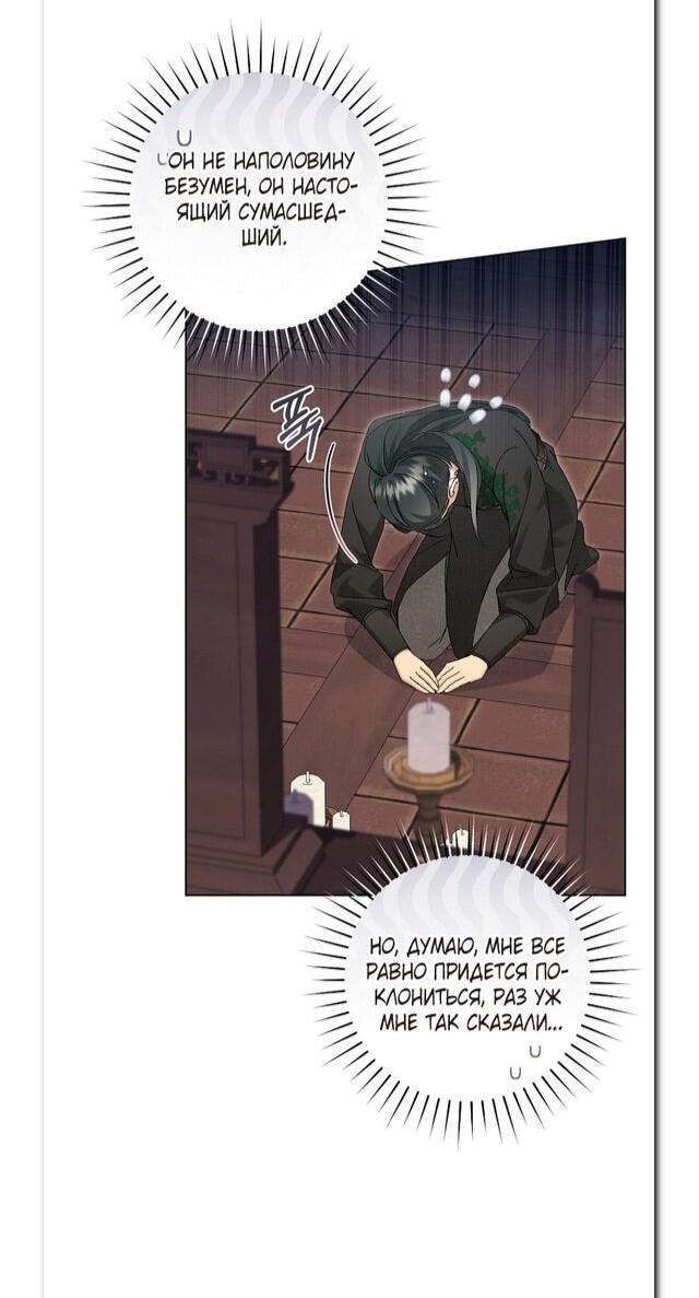 Манга Выжить в семье искусных отравителей - Глава 28 Страница 29