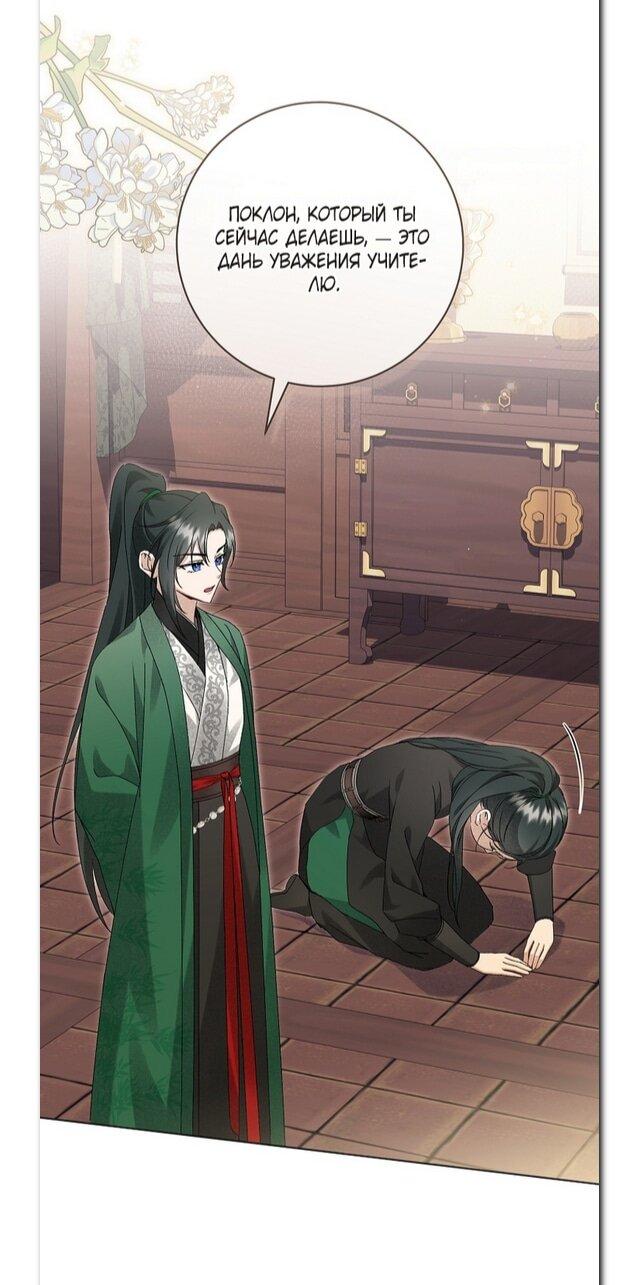 Манга Выжить в семье искусных отравителей - Глава 28 Страница 30