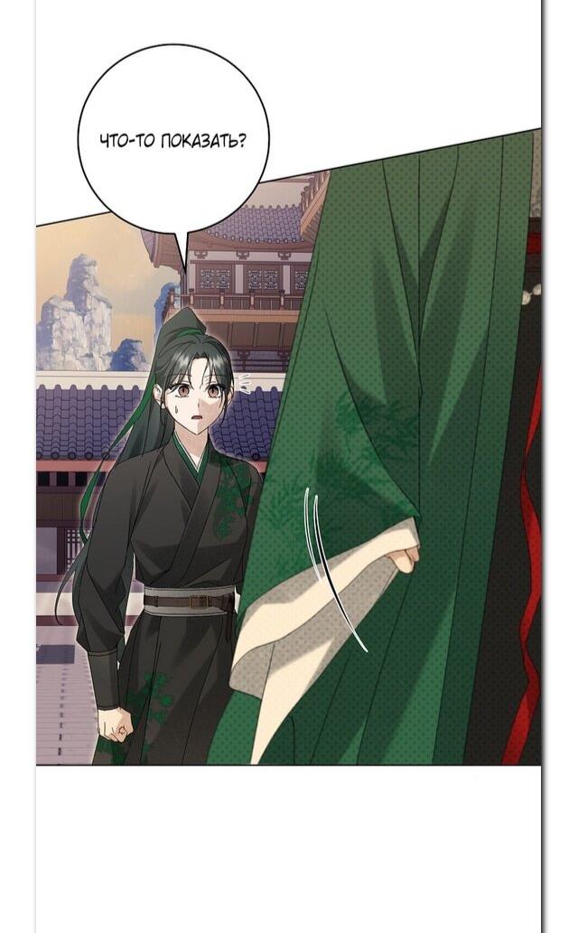 Манга Выжить в семье искусных отравителей - Глава 28 Страница 21