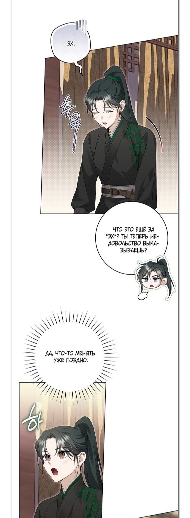 Манга Выжить в семье искусных отравителей - Глава 28 Страница 36