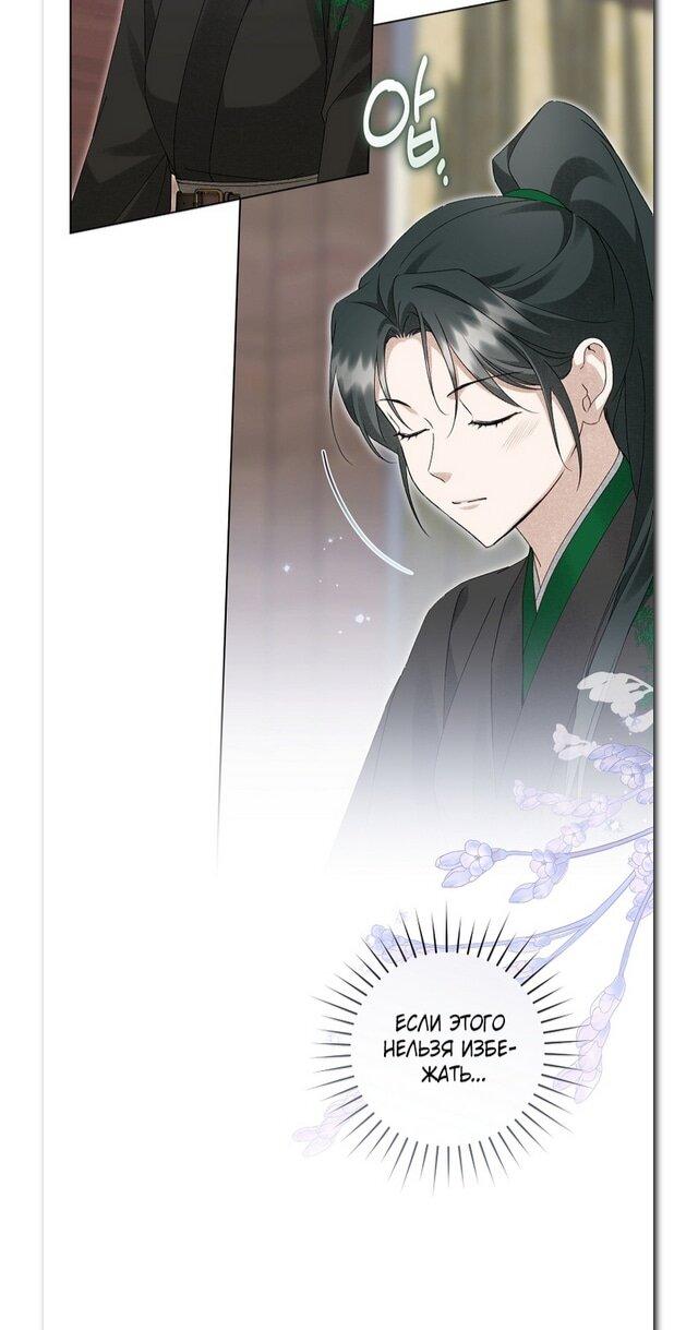 Манга Выжить в семье искусных отравителей - Глава 28 Страница 37