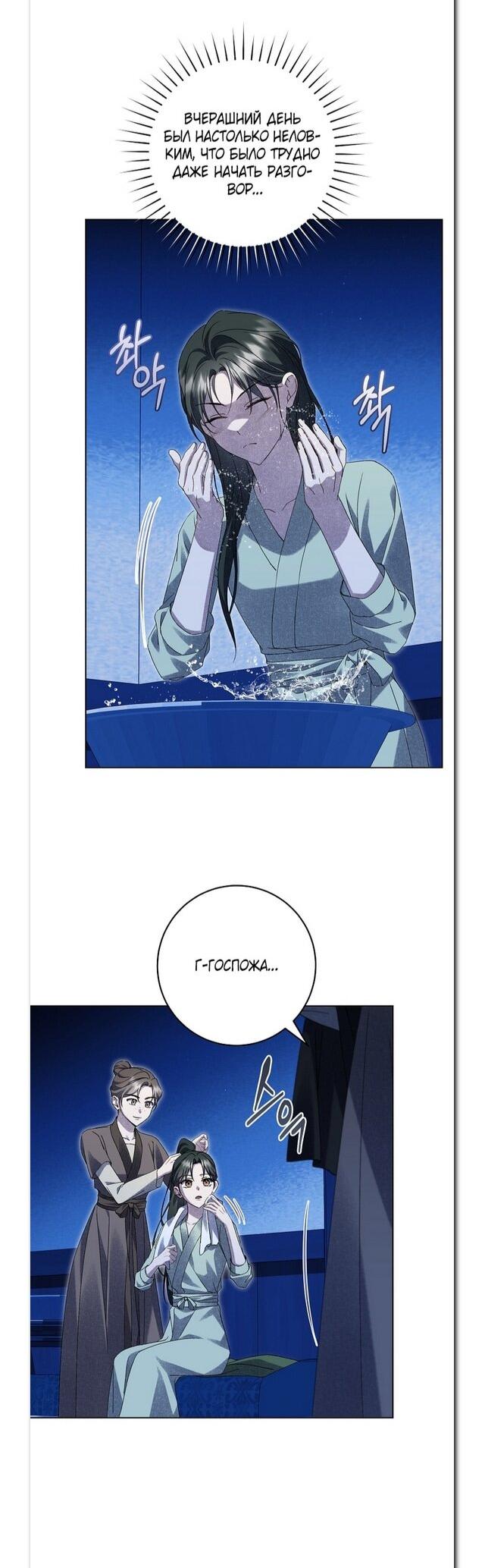 Манга Выжить в семье искусных отравителей - Глава 28 Страница 14