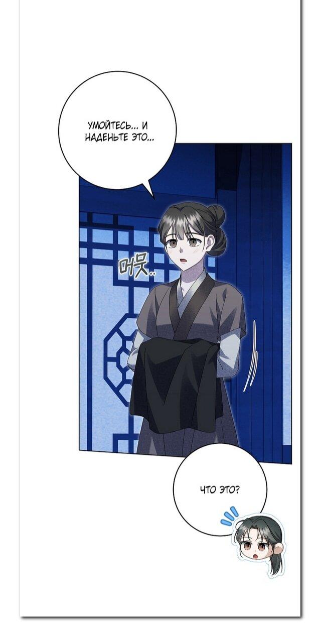 Манга Выжить в семье искусных отравителей - Глава 28 Страница 15