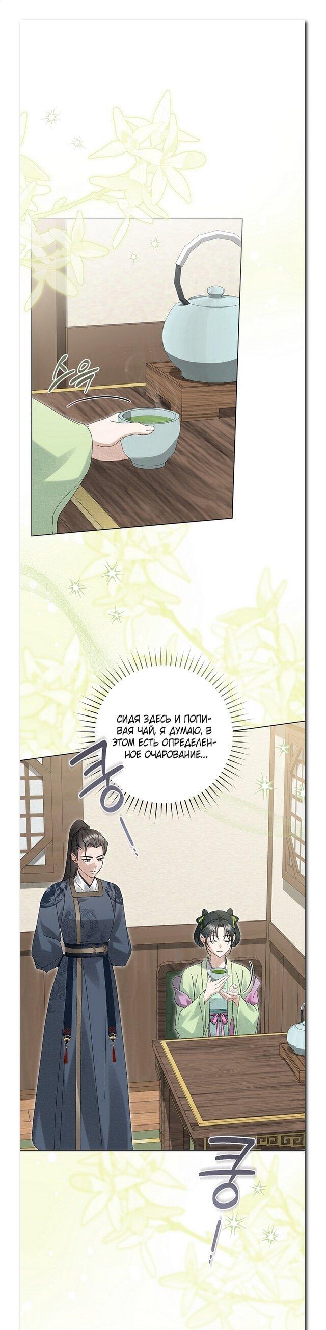 Манга Выжить в семье искусных отравителей - Глава 28 Страница 1