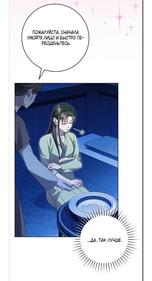 Манга Выжить в семье искусных отравителей - Глава 28 Страница 13