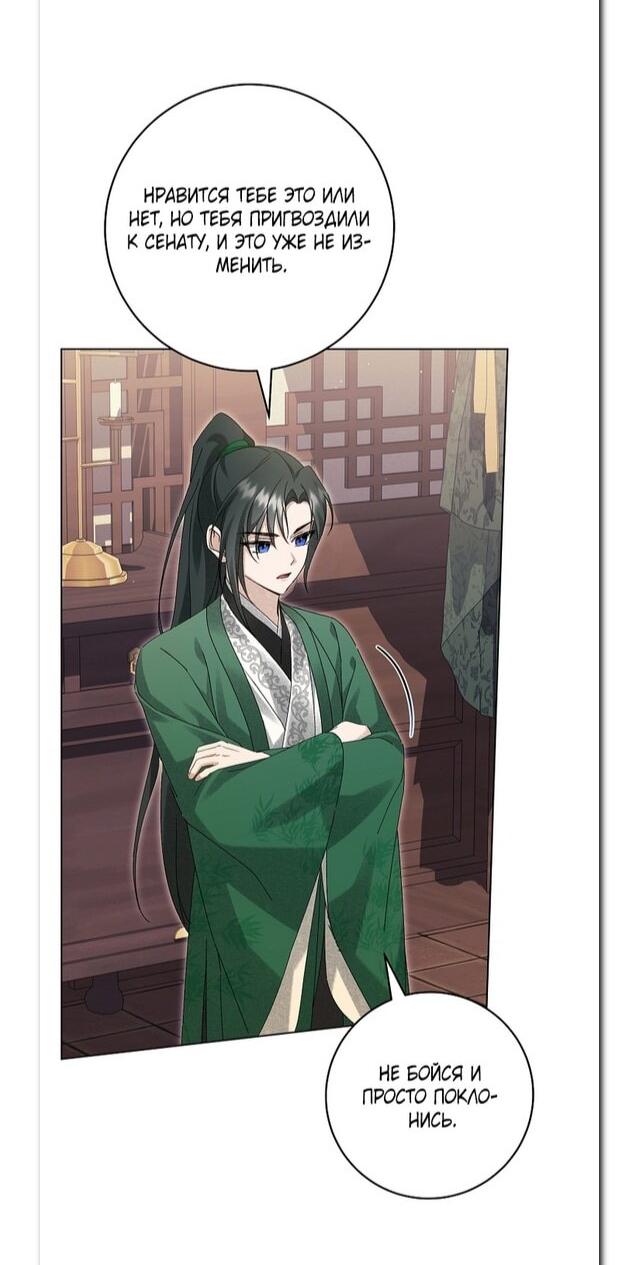 Манга Выжить в семье искусных отравителей - Глава 28 Страница 35