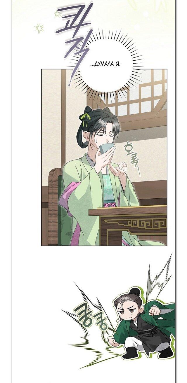 Манга Выжить в семье искусных отравителей - Глава 28 Страница 2