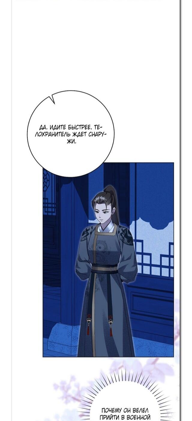 Манга Выжить в семье искусных отравителей - Глава 28 Страница 17