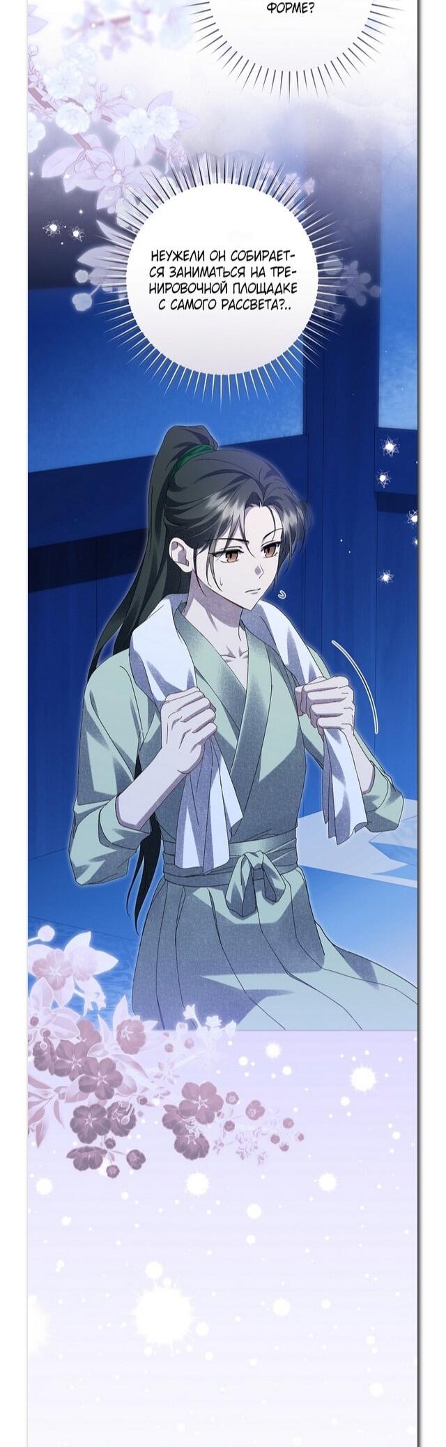 Манга Выжить в семье искусных отравителей - Глава 28 Страница 18