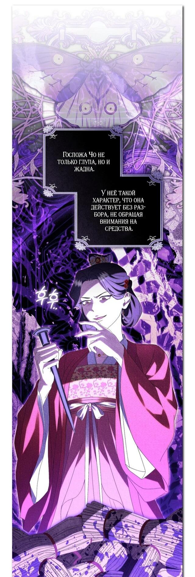 Манга Выжить в семье искусных отравителей - Глава 27 Страница 8