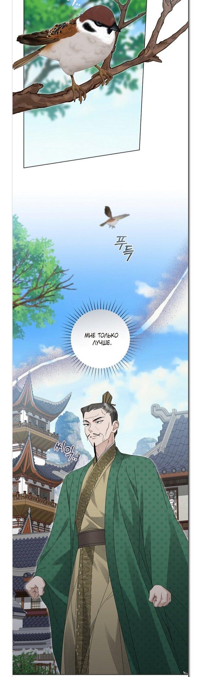 Манга Выжить в семье искусных отравителей - Глава 27 Страница 10