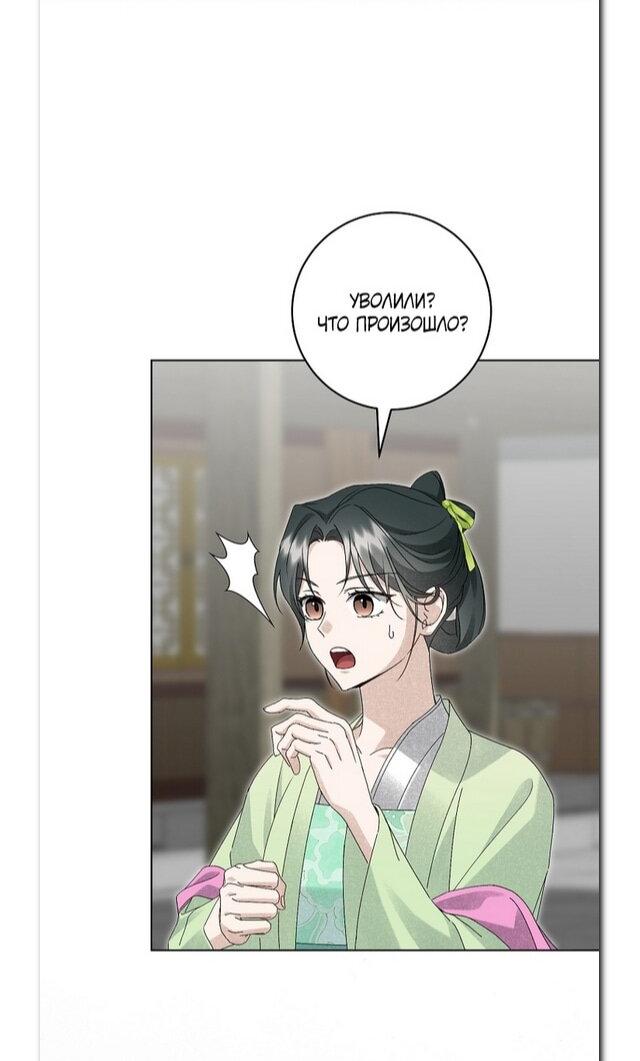 Манга Выжить в семье искусных отравителей - Глава 27 Страница 25