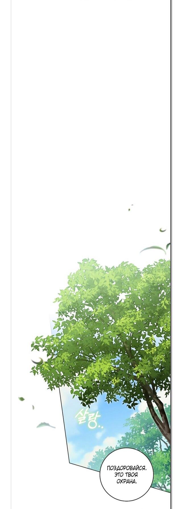 Манга Выжить в семье искусных отравителей - Глава 27 Страница 18