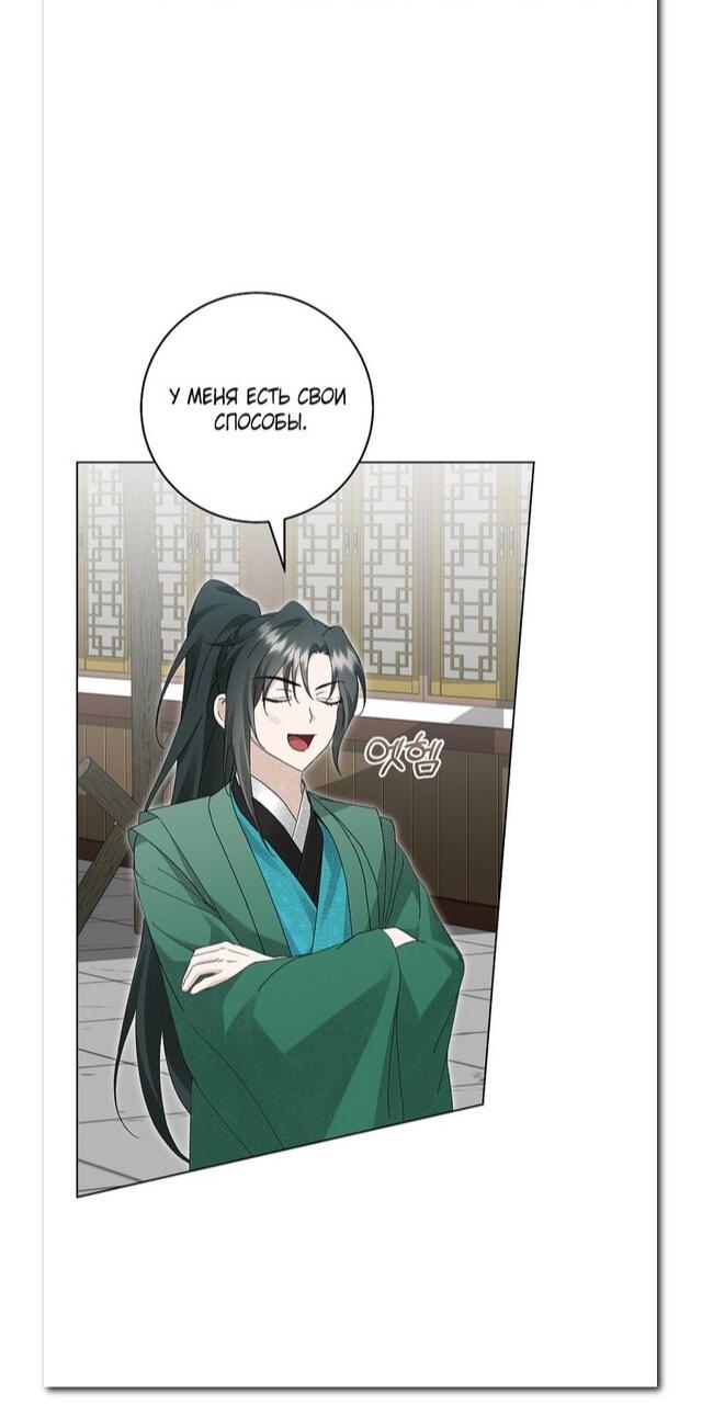 Манга Выжить в семье искусных отравителей - Глава 27 Страница 23
