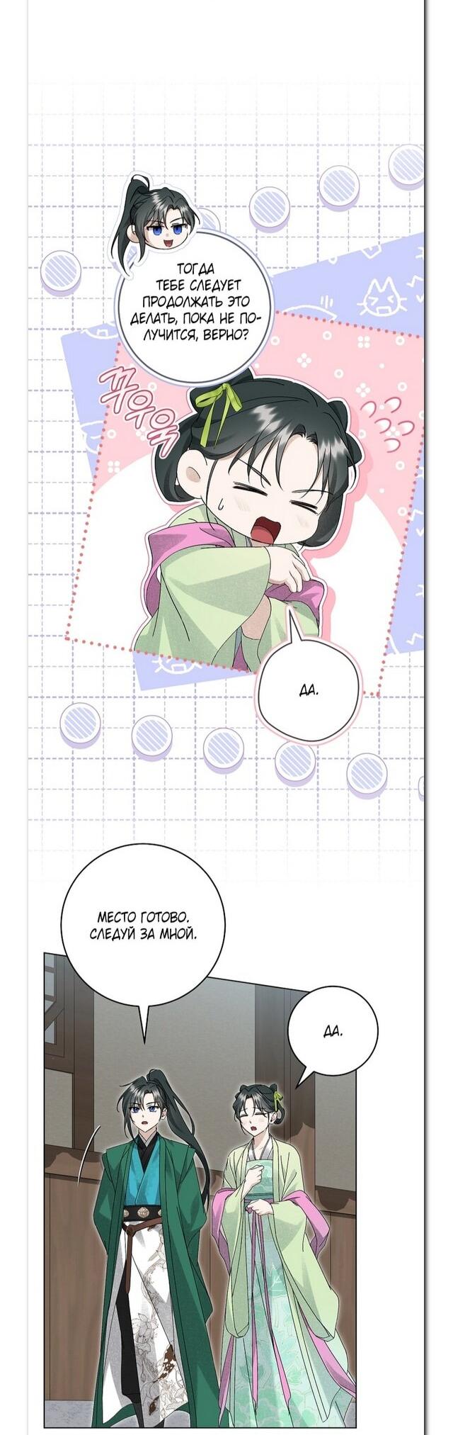 Манга Выжить в семье искусных отравителей - Глава 27 Страница 17