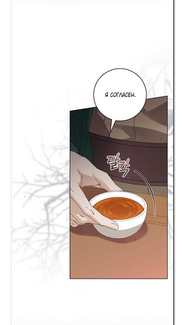 Манга Выжить в семье искусных отравителей - Глава 27 Страница 2