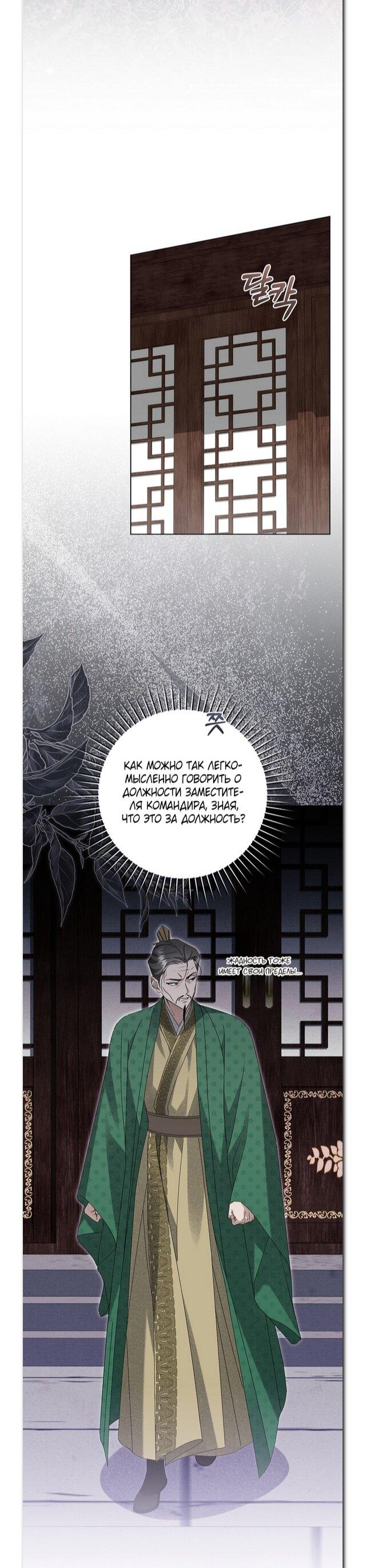 Манга Выжить в семье искусных отравителей - Глава 27 Страница 6