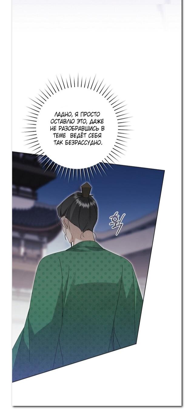 Манга Выжить в семье искусных отравителей - Глава 27 Страница 7