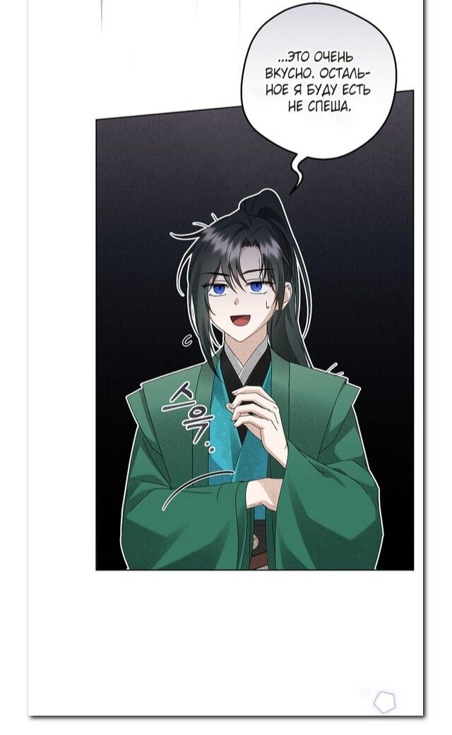 Манга Выжить в семье искусных отравителей - Глава 27 Страница 41