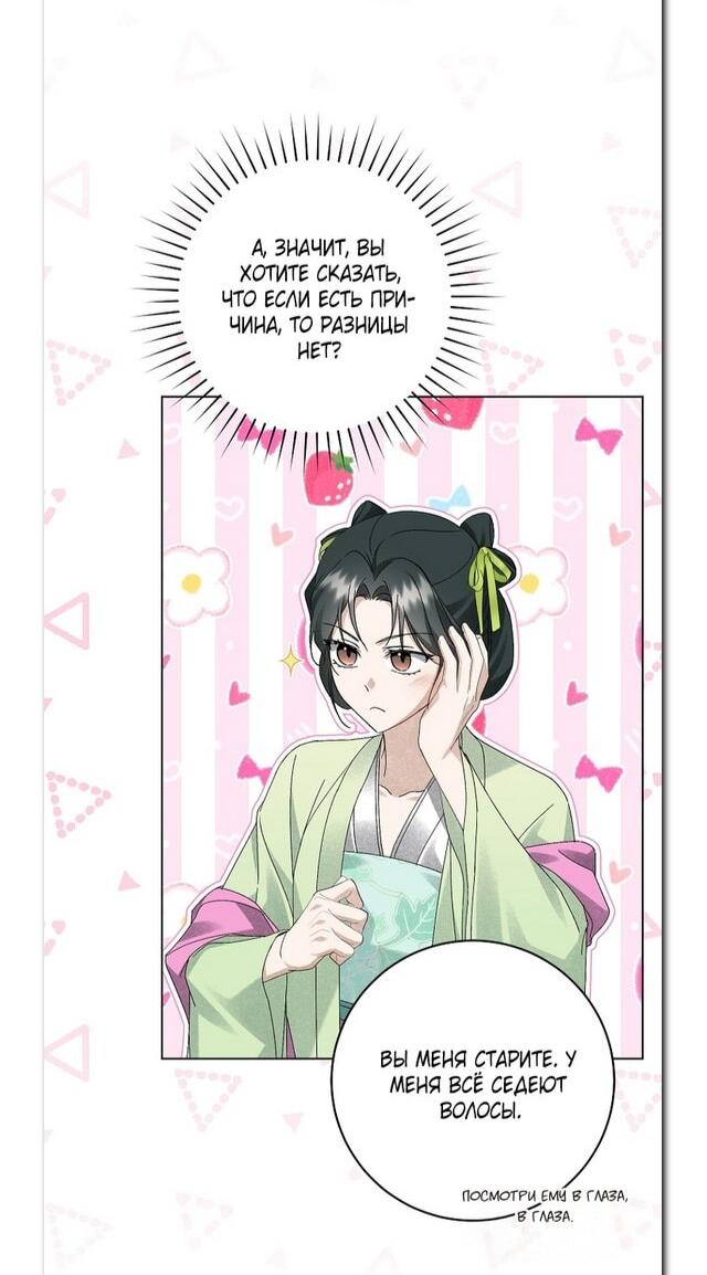 Манга Выжить в семье искусных отравителей - Глава 27 Страница 32