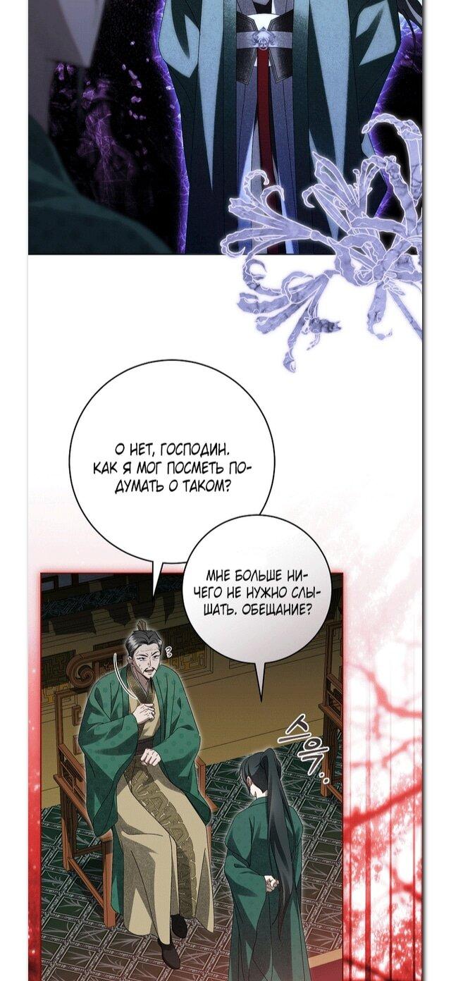 Манга Выжить в семье искусных отравителей - Глава 26 Страница 10