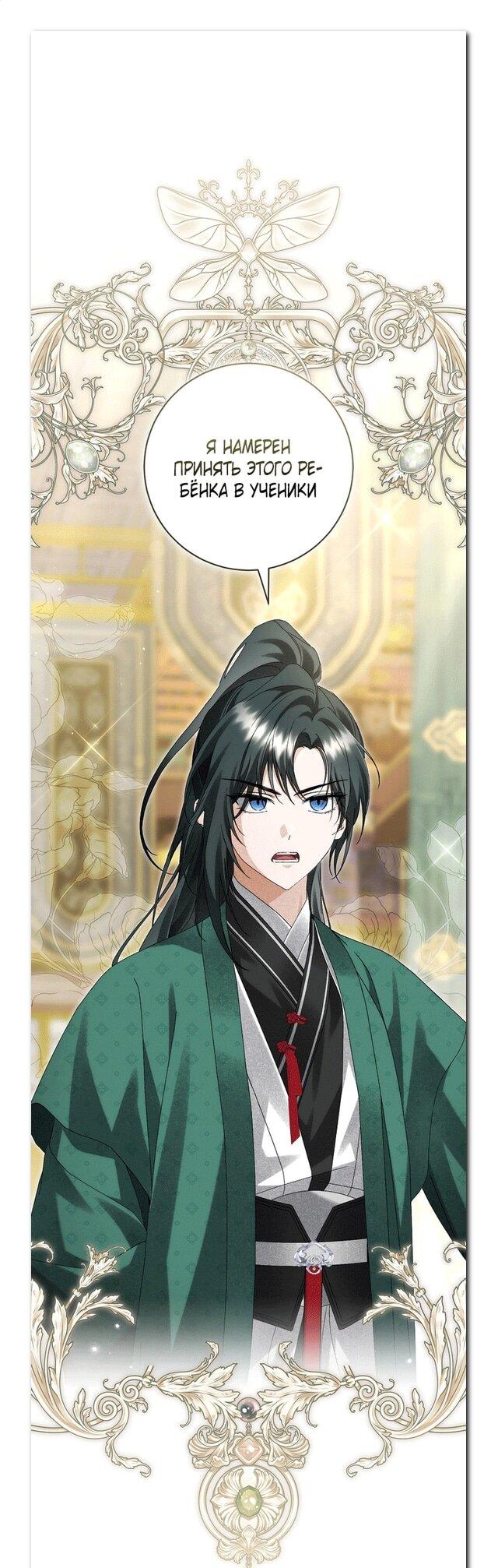 Манга Выжить в семье искусных отравителей - Глава 26 Страница 1