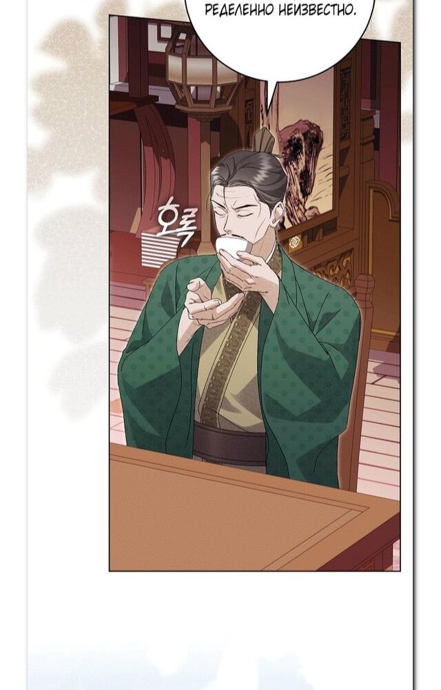 Манга Выжить в семье искусных отравителей - Глава 26 Страница 38