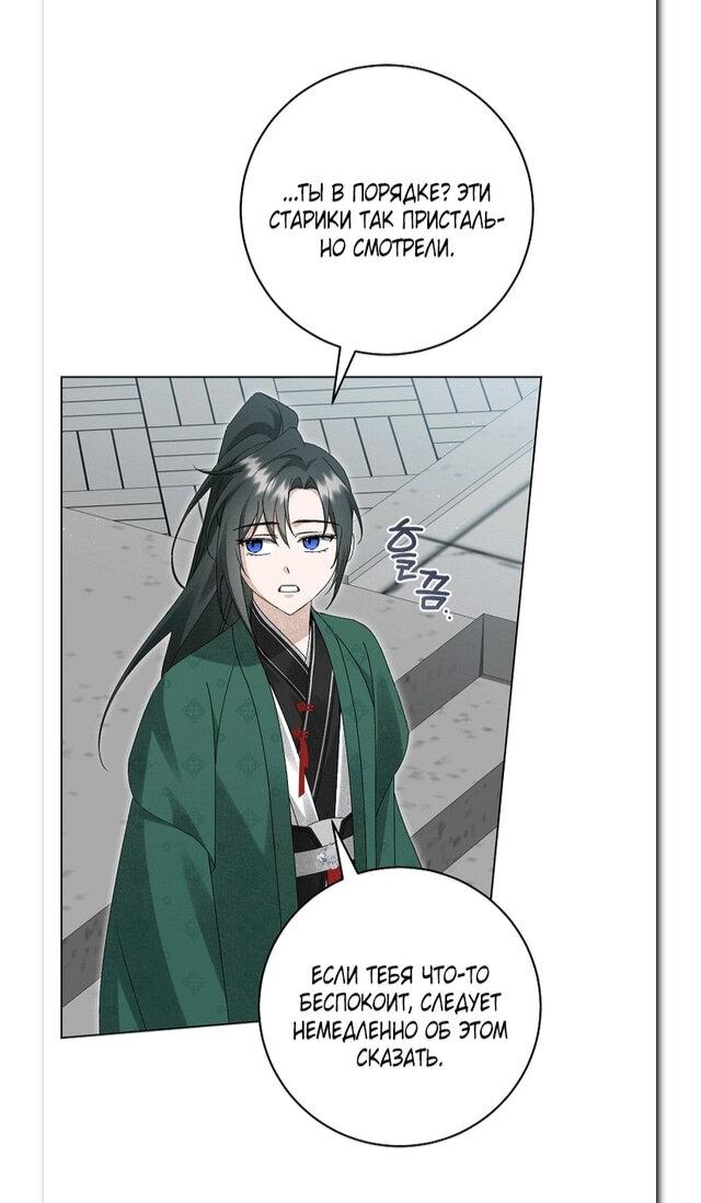 Манга Выжить в семье искусных отравителей - Глава 26 Страница 17