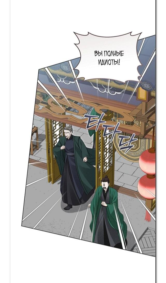 Манга Выжить в семье искусных отравителей - Глава 26 Страница 13